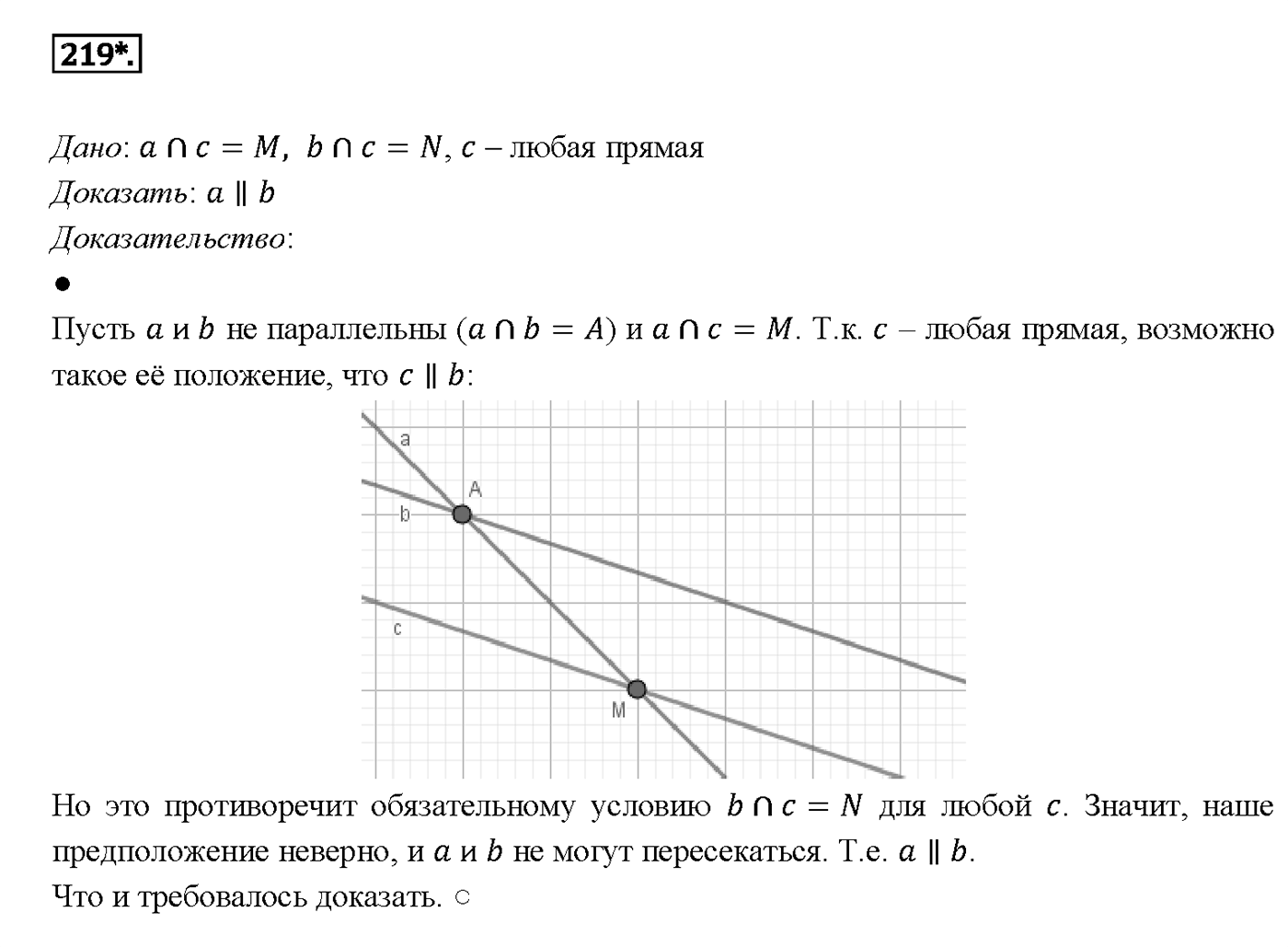 Номер 219 — решение 2