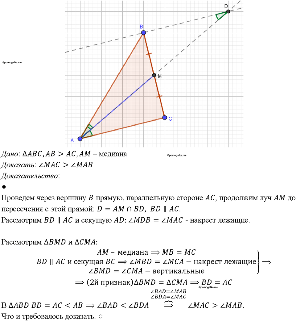 Номер 434 — решение 1