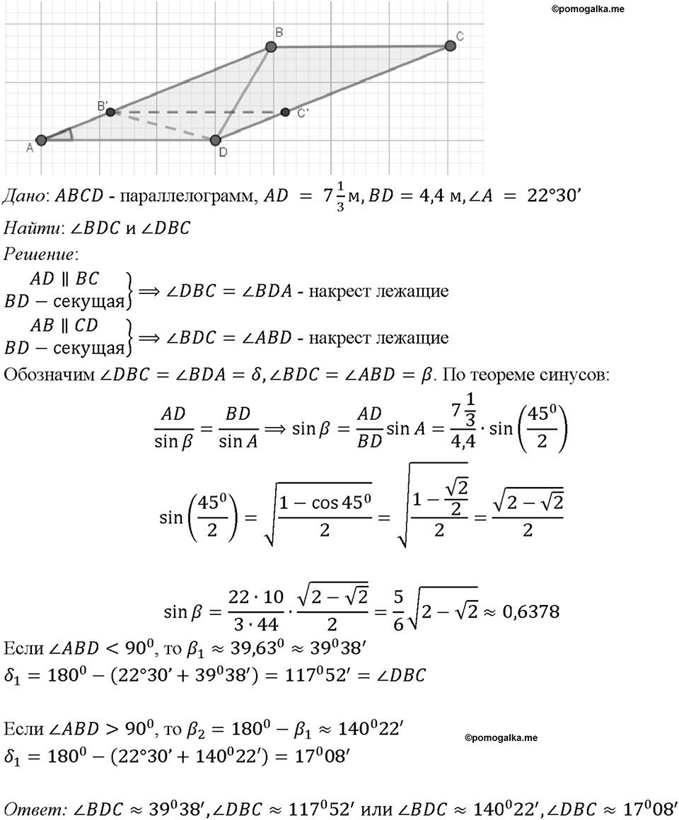 Номер 1117 — решение 1