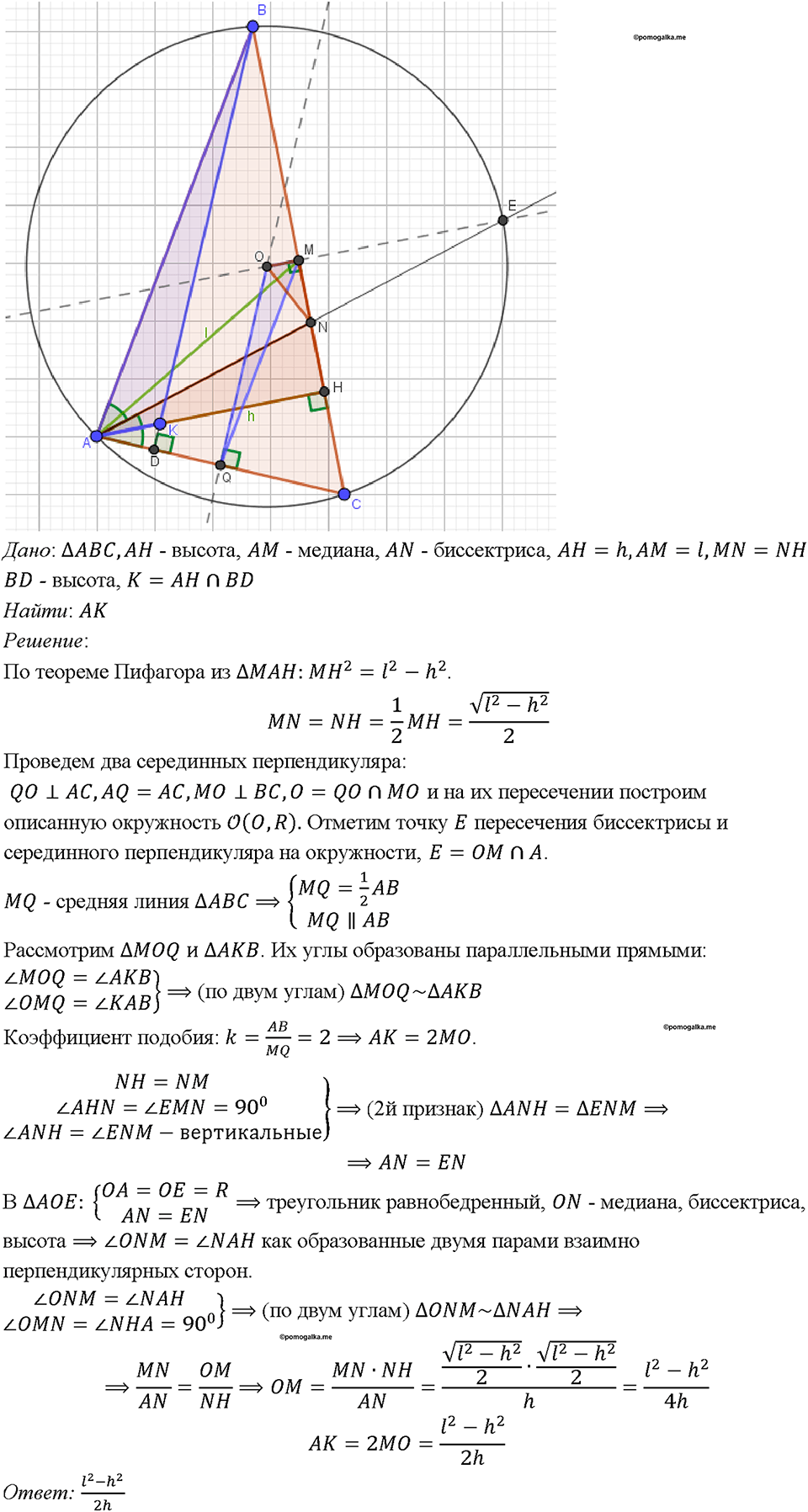 Номер 1398 — решение 1