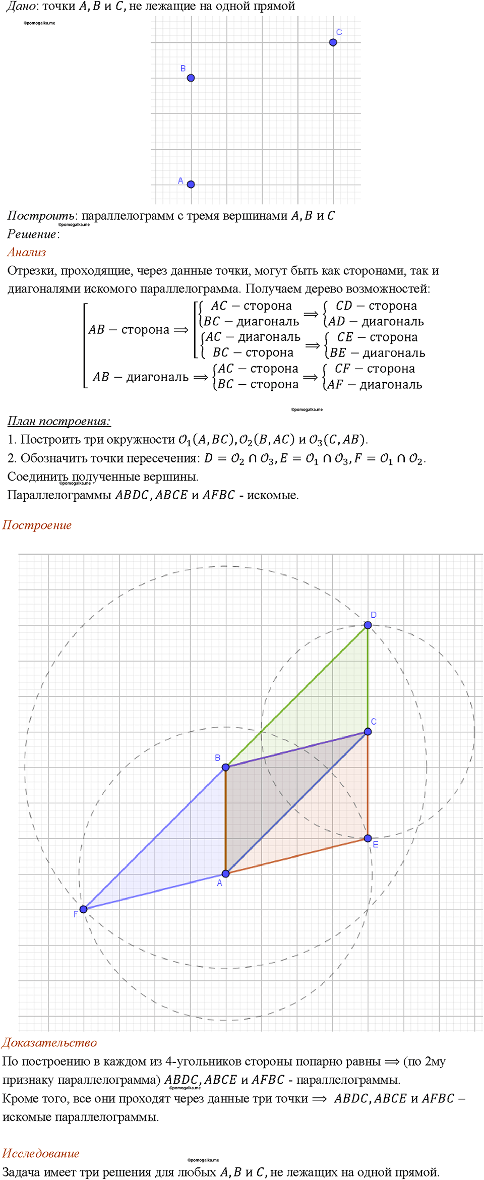 Номер 497 — решение 1