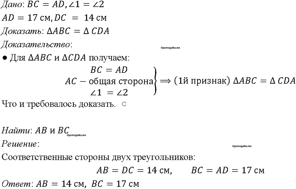 Номер 100 — решение 1