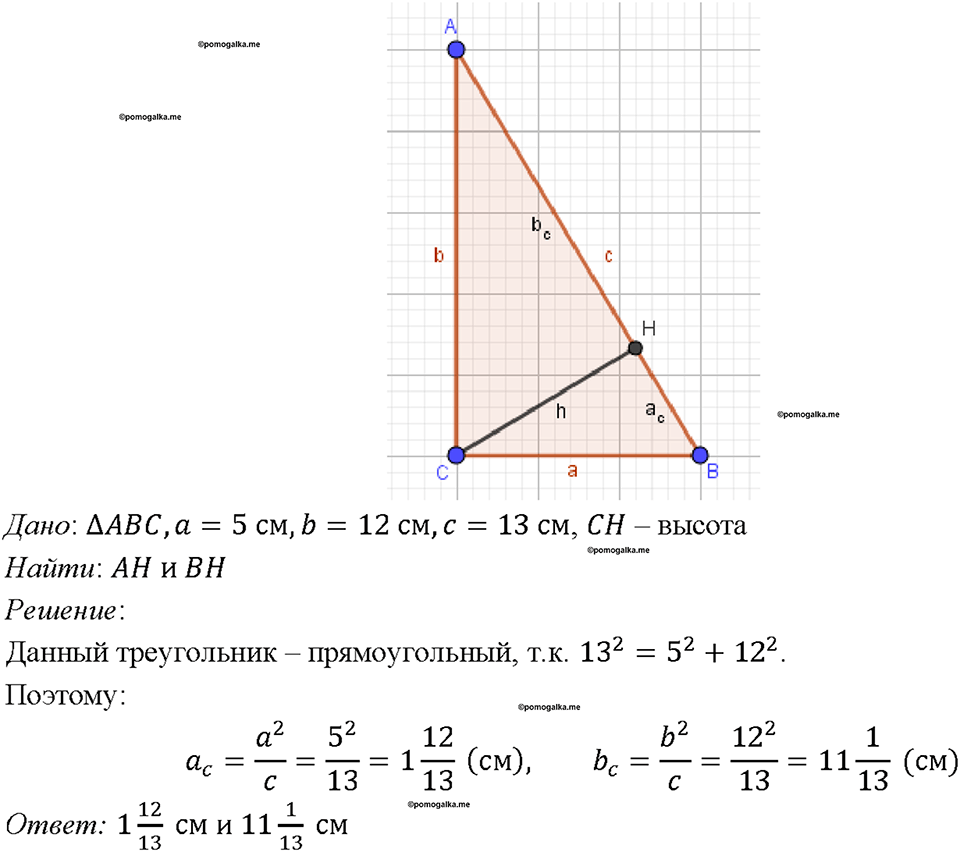 Номер 683 — решение 1