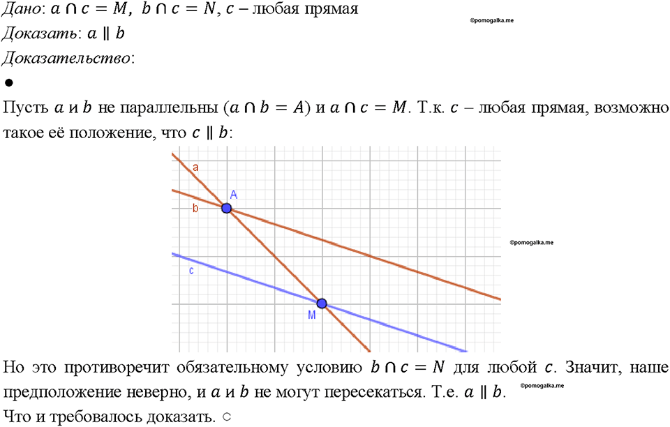 Номер 224 — решение 1