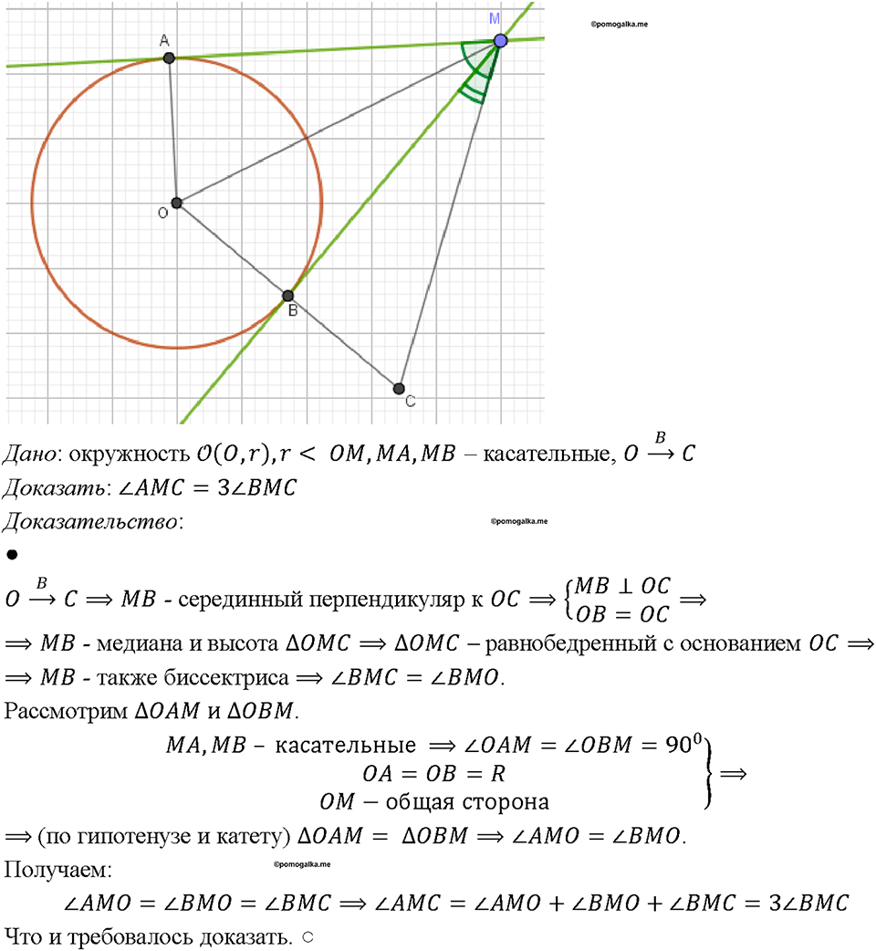 Номер 746 — решение 1