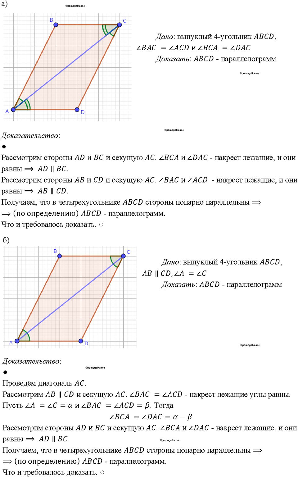 Номер 471 — решение 1
