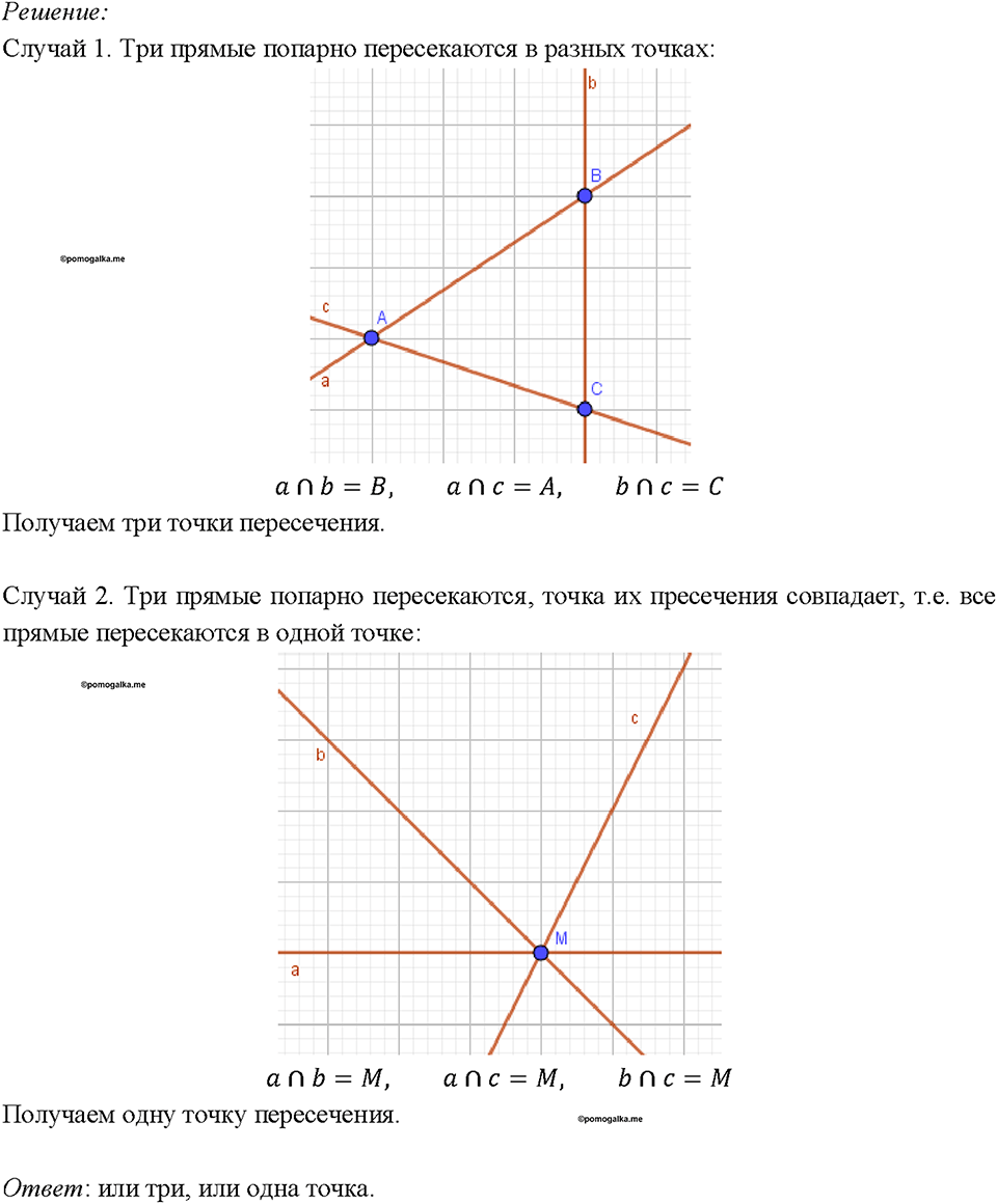 Номер 3 — решение 1