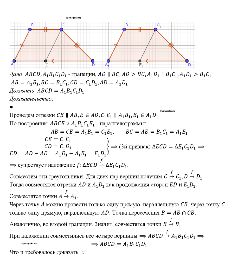 Номер 1414 — решение 1