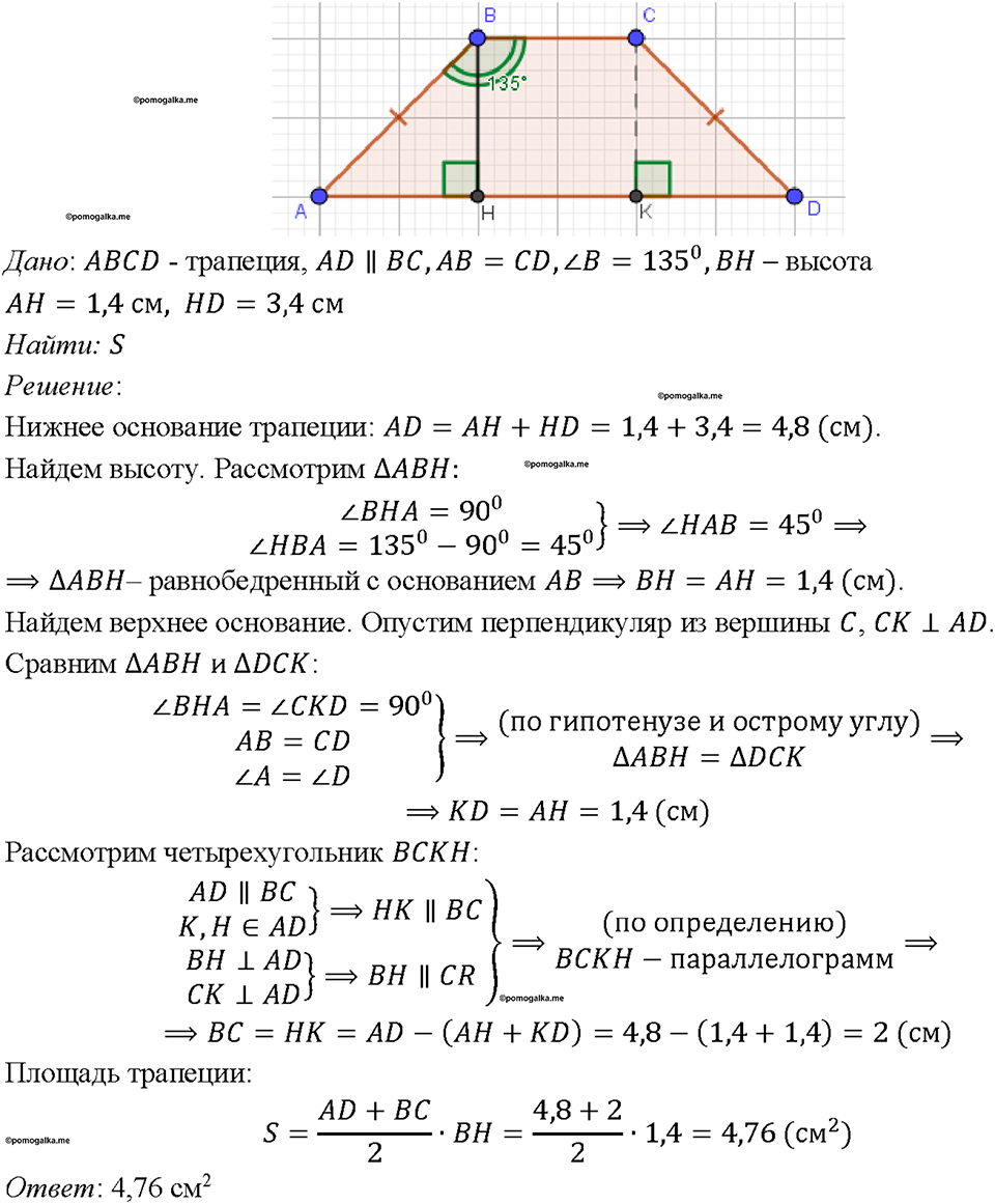 Номер 580 — решение 1