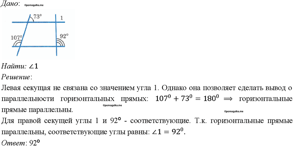 Номер 210 — решение 1