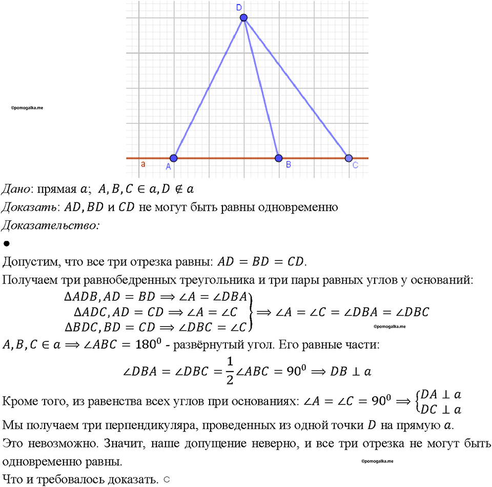Номер 183 — решение 1