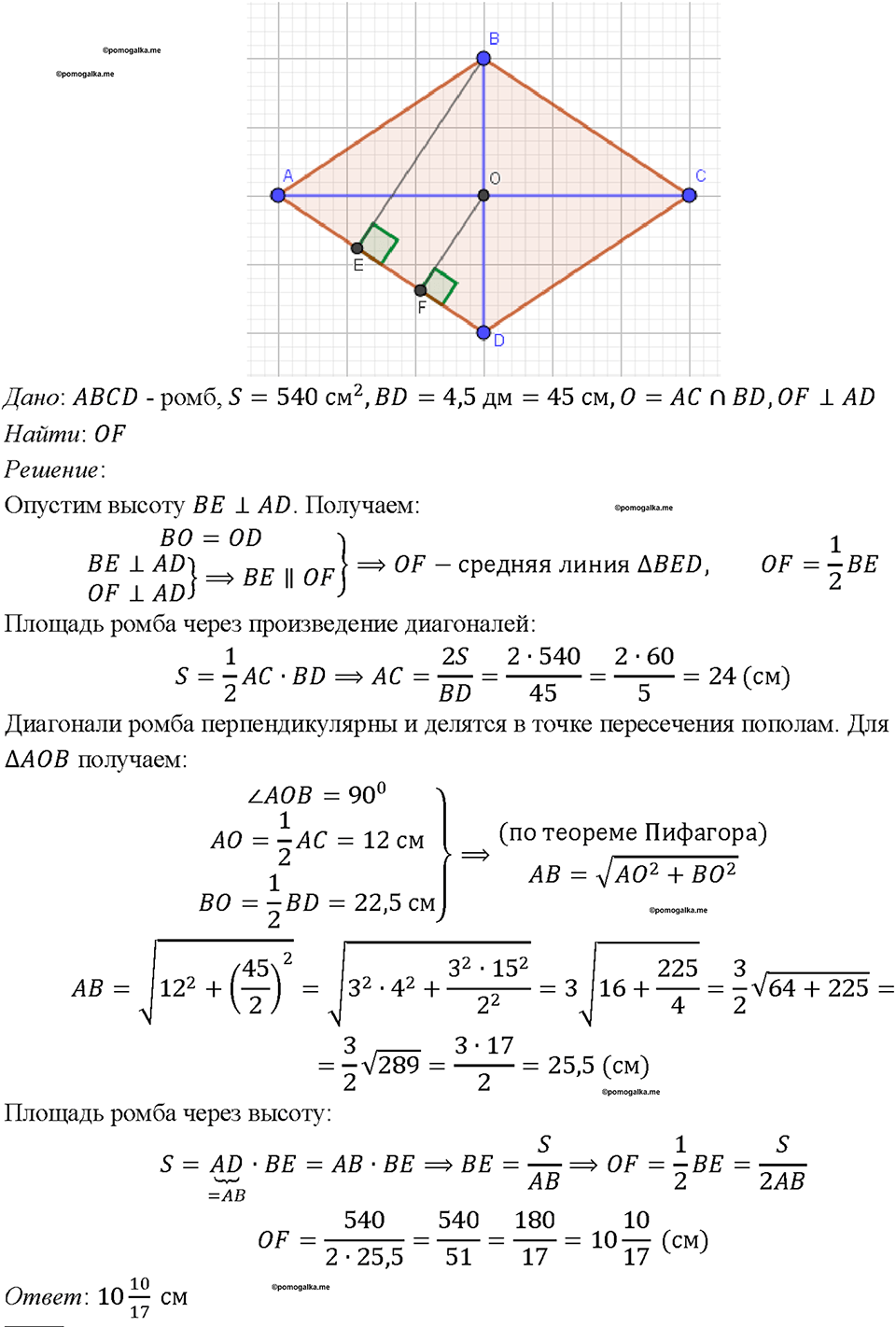 Номер 619 — решение 1