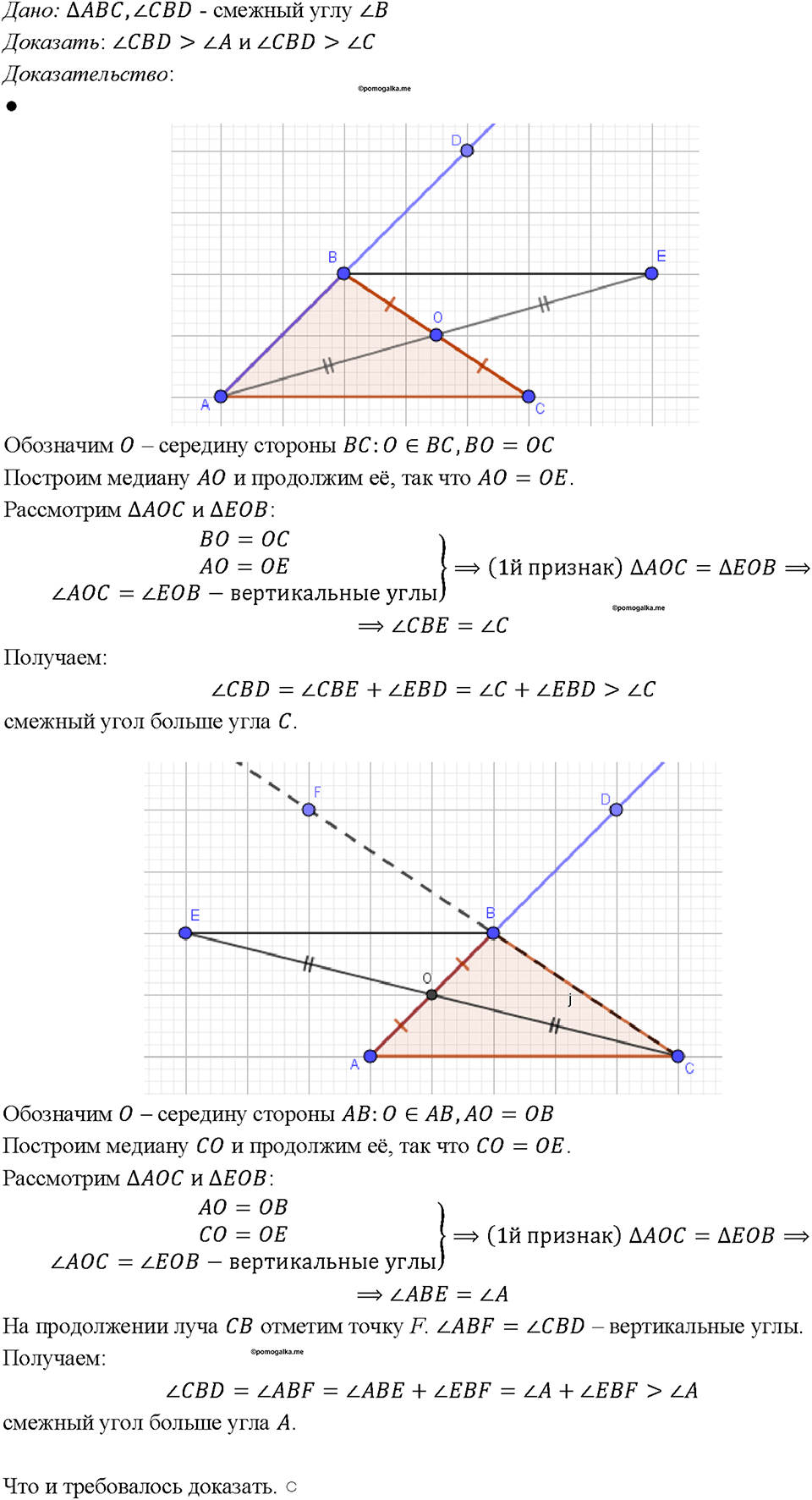 Номер 178 — решение 1