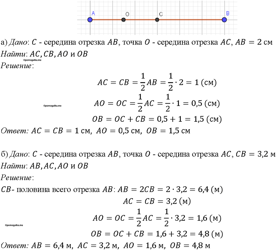 Номер 40 — решение 1
