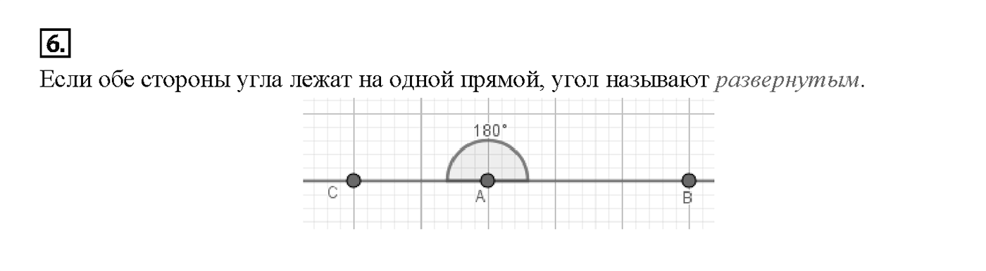Вопрос 6 — решение 1