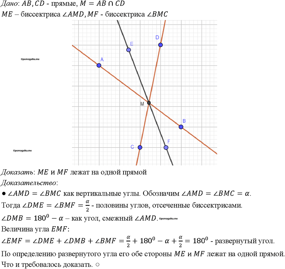 Номер 88 — решение 1