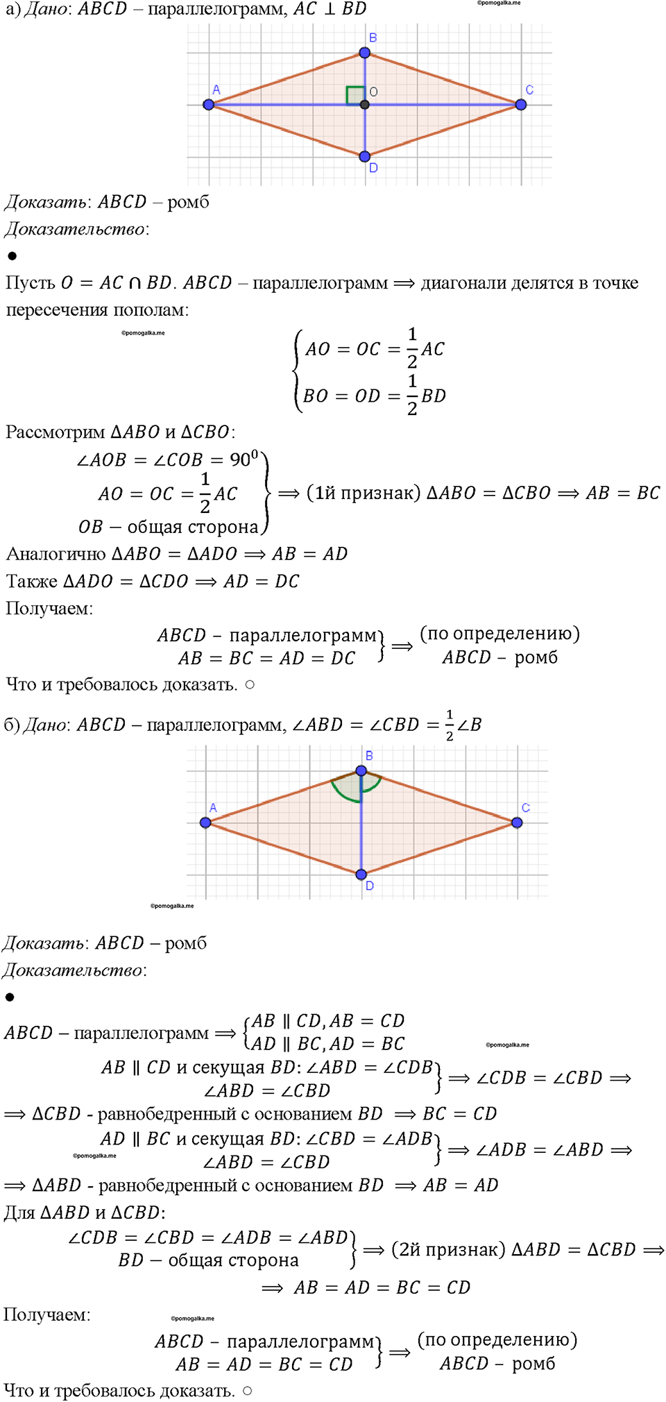 Номер 510 — решение 1