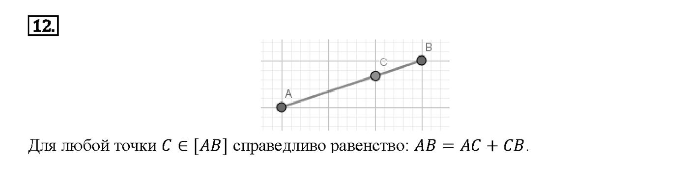 Вопрос 12 — решение 1