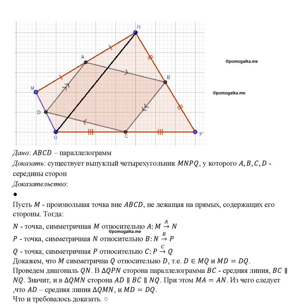 Номер 870 — решение 1