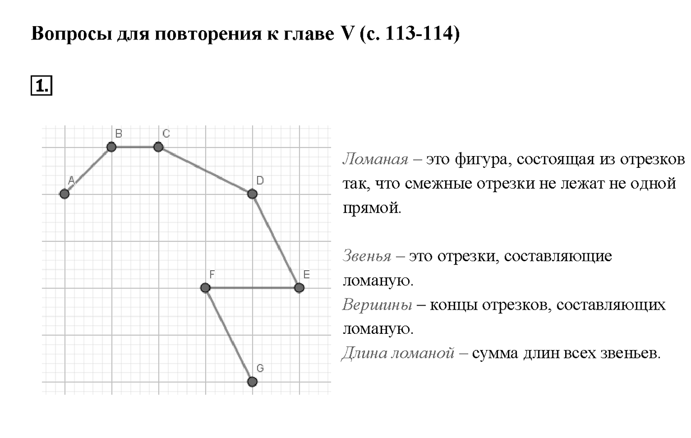 Вопрос 1 — решение 1