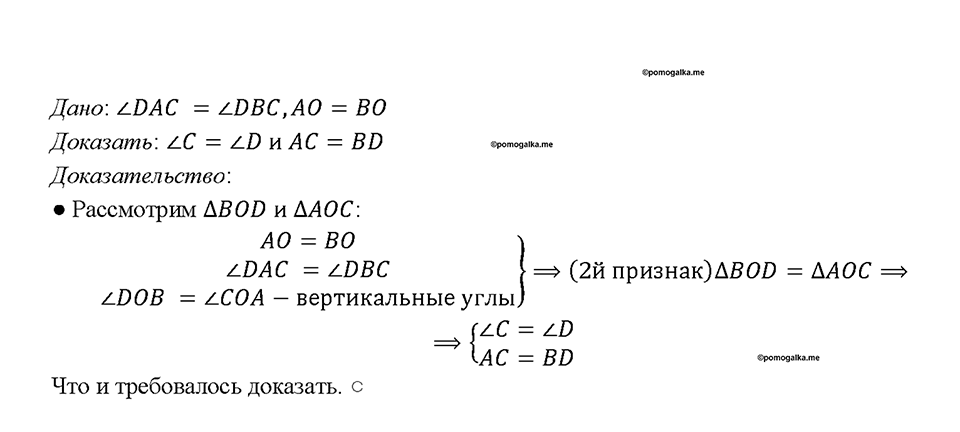 Номер 130 — решение 1