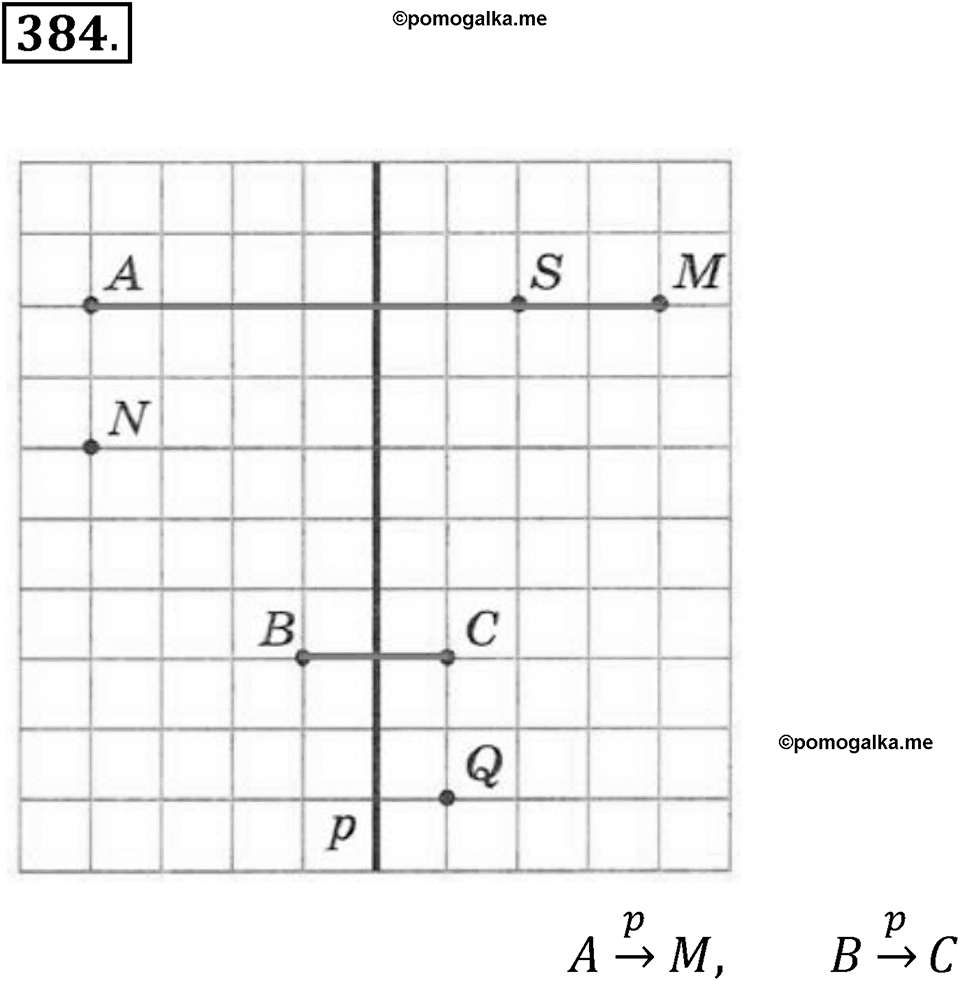 Номер 384 — решение 1