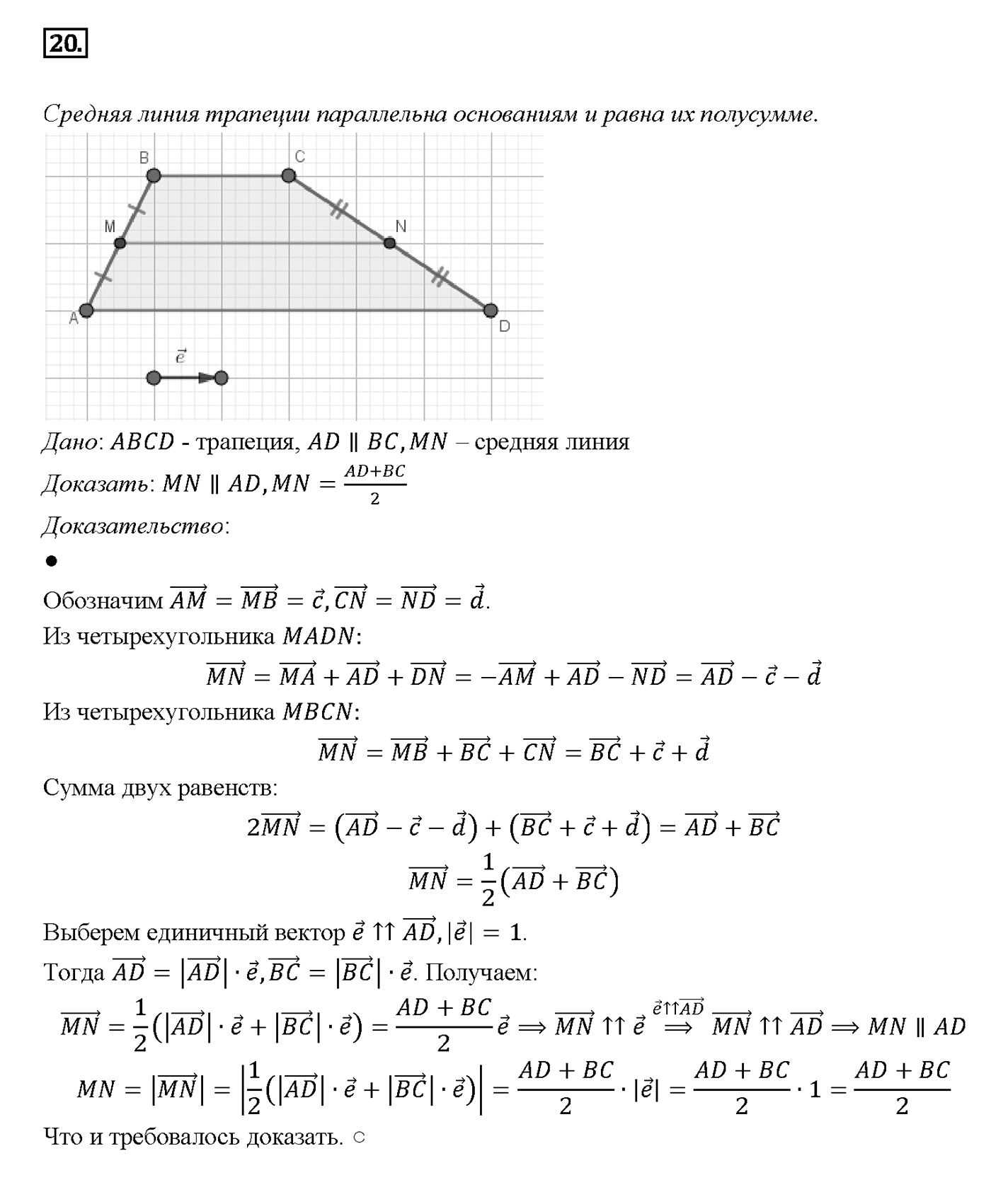 Вопрос 20 — решение 1