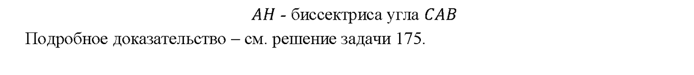 Вопрос 19 — решение 2