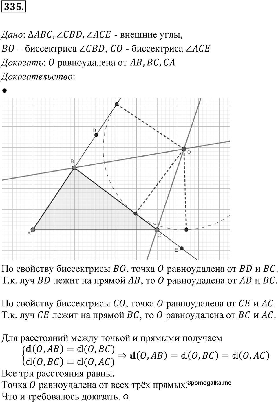 Номер 335 — решение 1