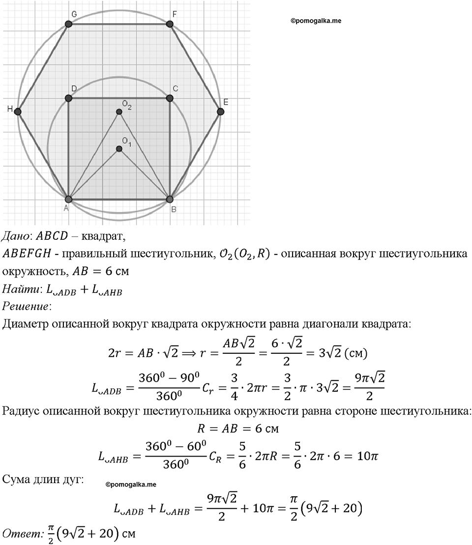 Номер 1233 — решение 1