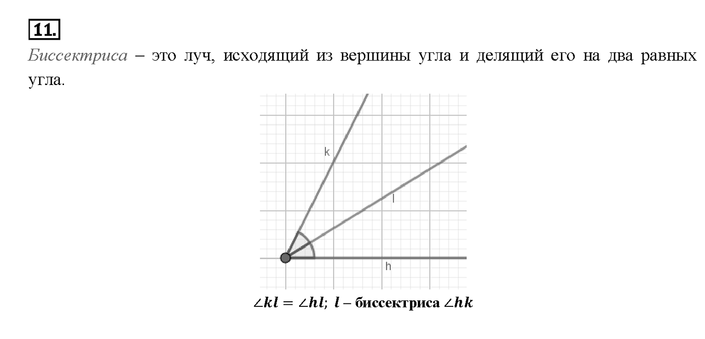 Вопрос 11 — решение 1