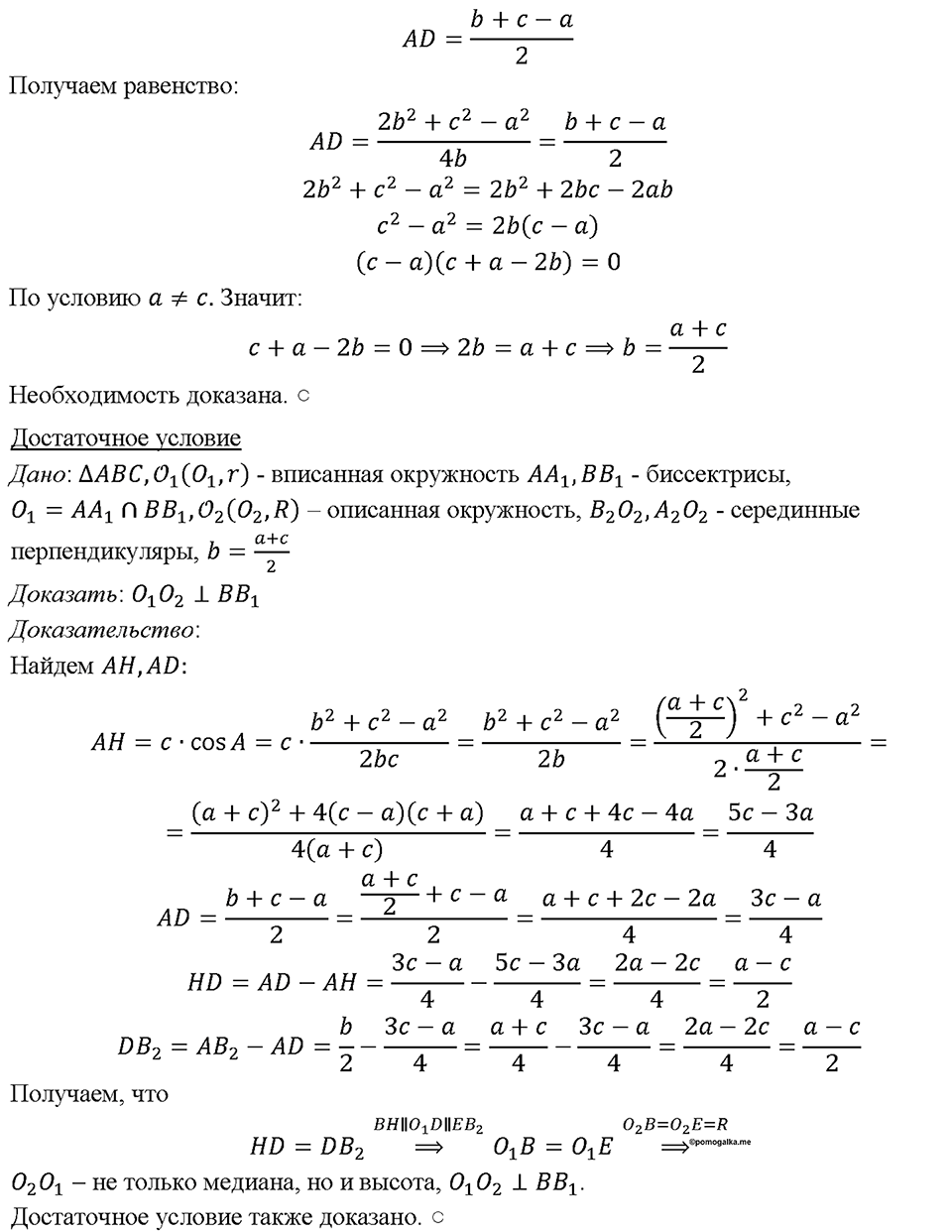 Номер 1395 — решение 2