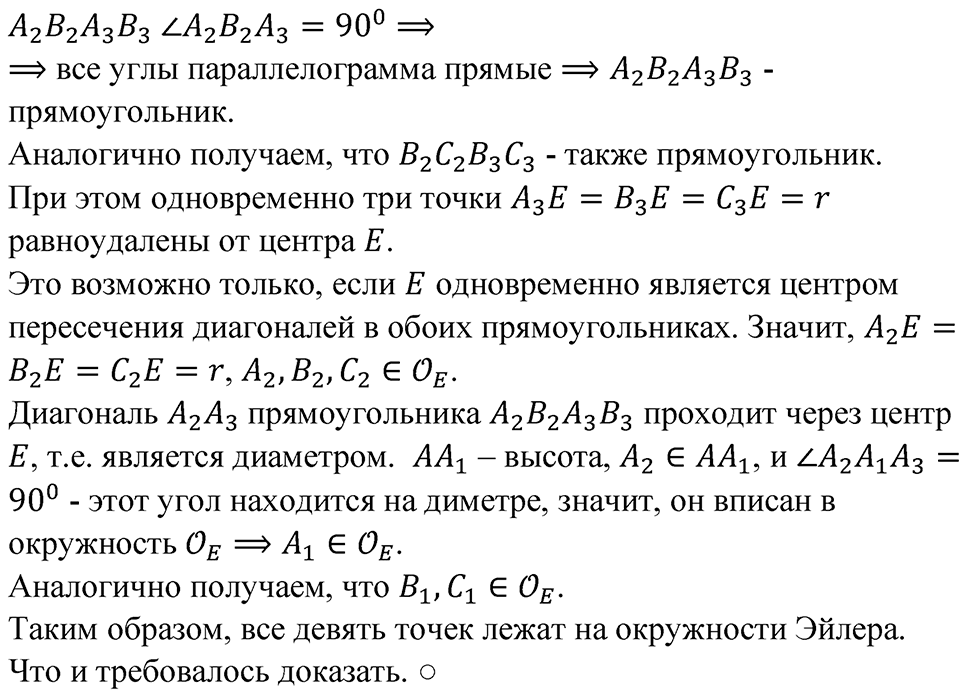 Номер 1431 — решение 2