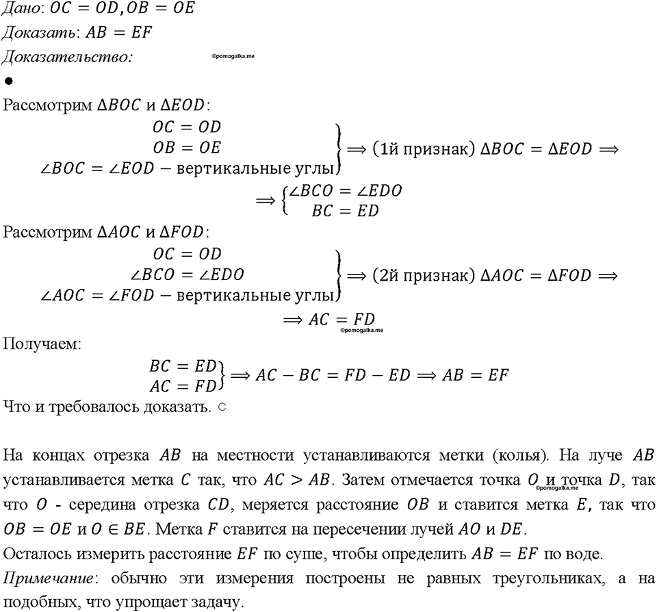 Номер 174 — решение 1