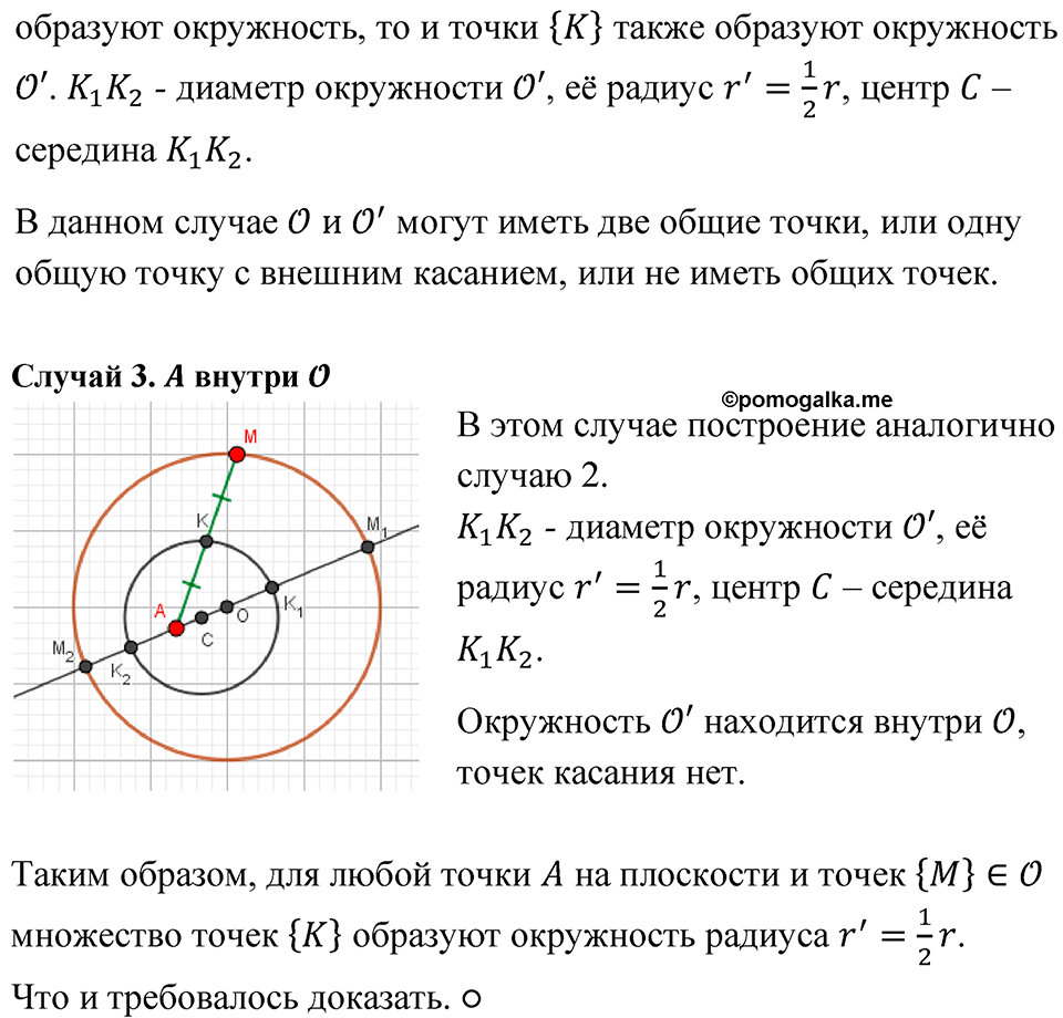 Номер 1365 — решение 2