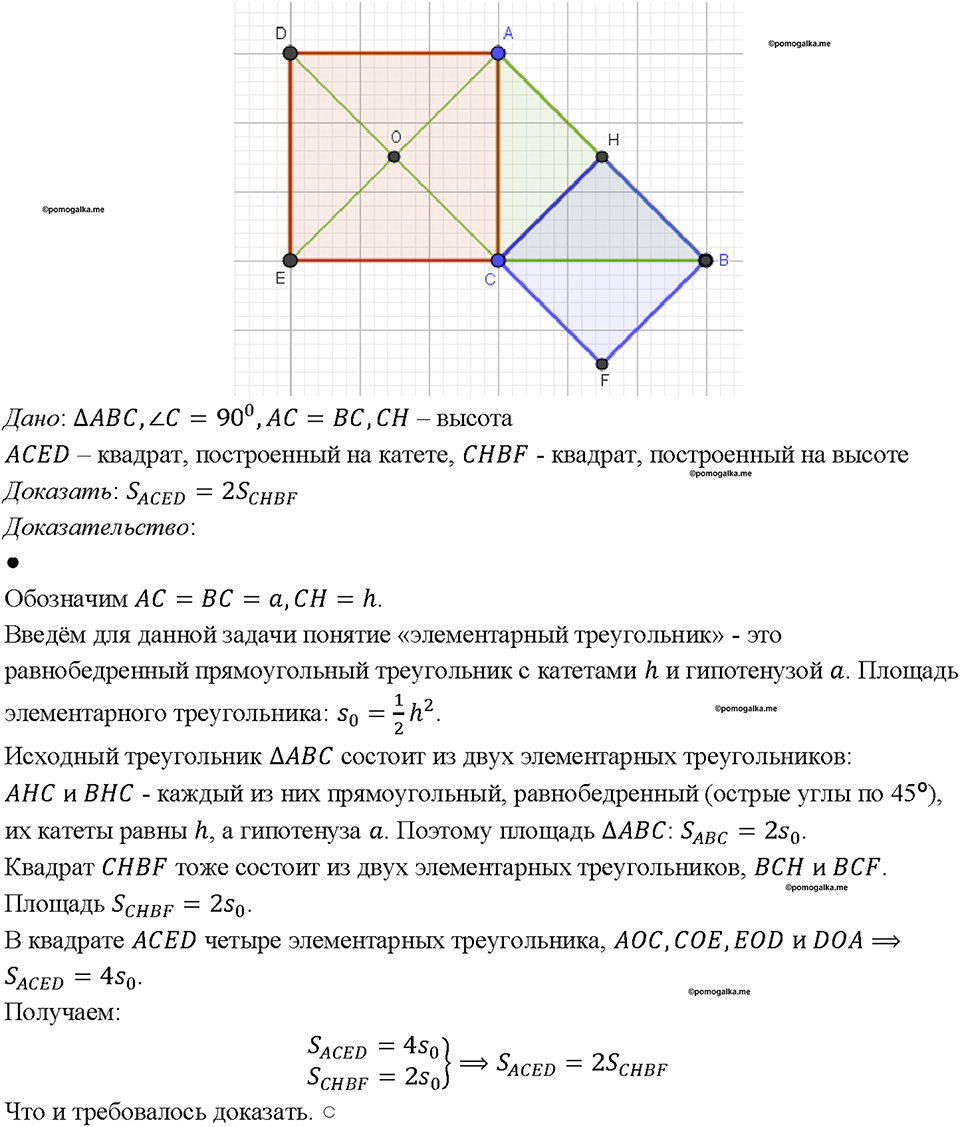 Номер 605 — решение 1