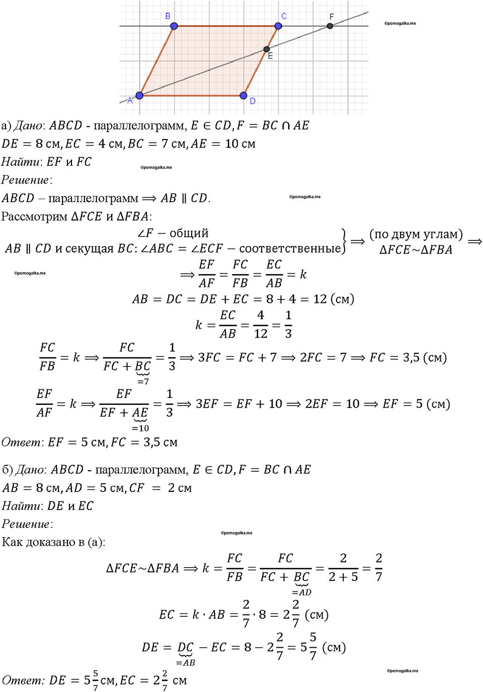 Номер 658 — решение 1