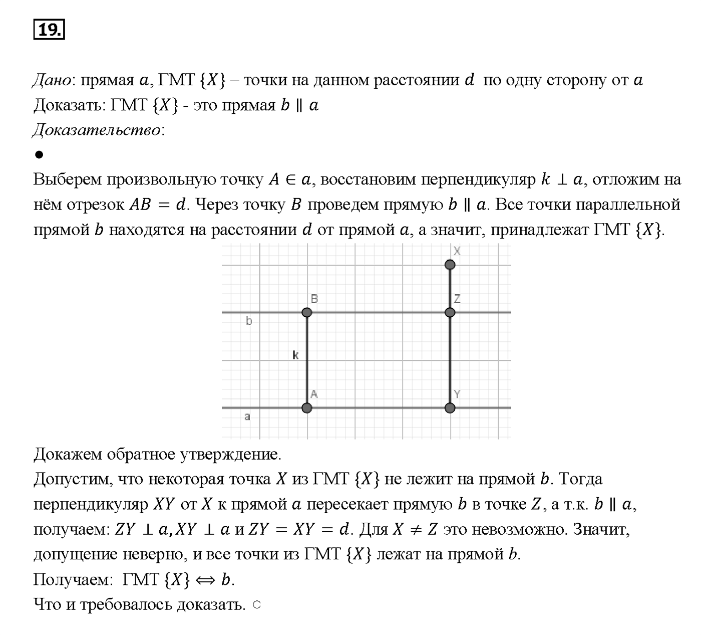 Вопрос 19 — решение 1