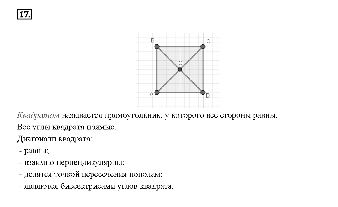 Вопрос 17 — решение 1