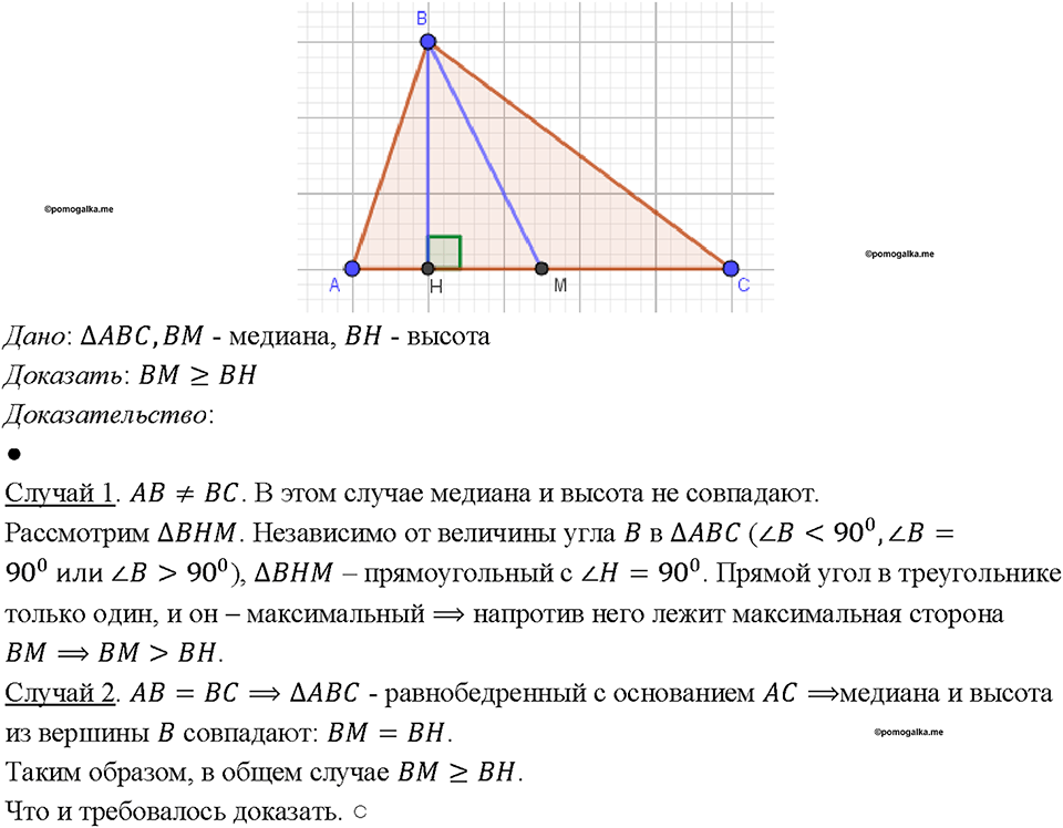 Номер 244 — решение 1