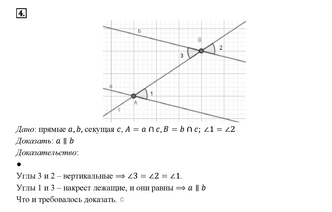 Вопрос 4 — решение 1