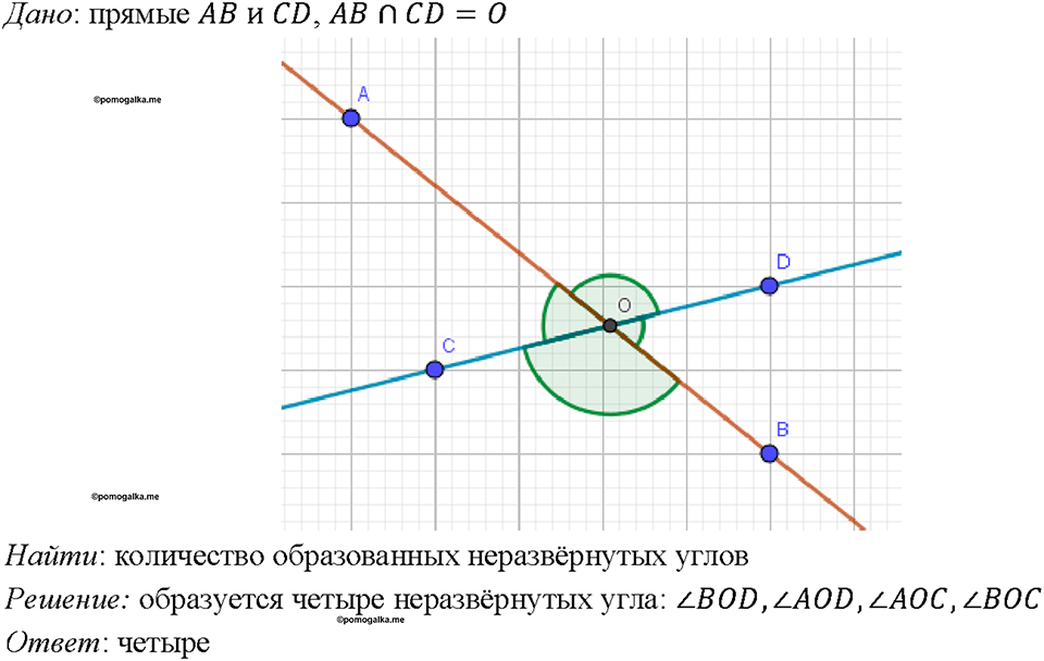 Номер 18 — решение 1
