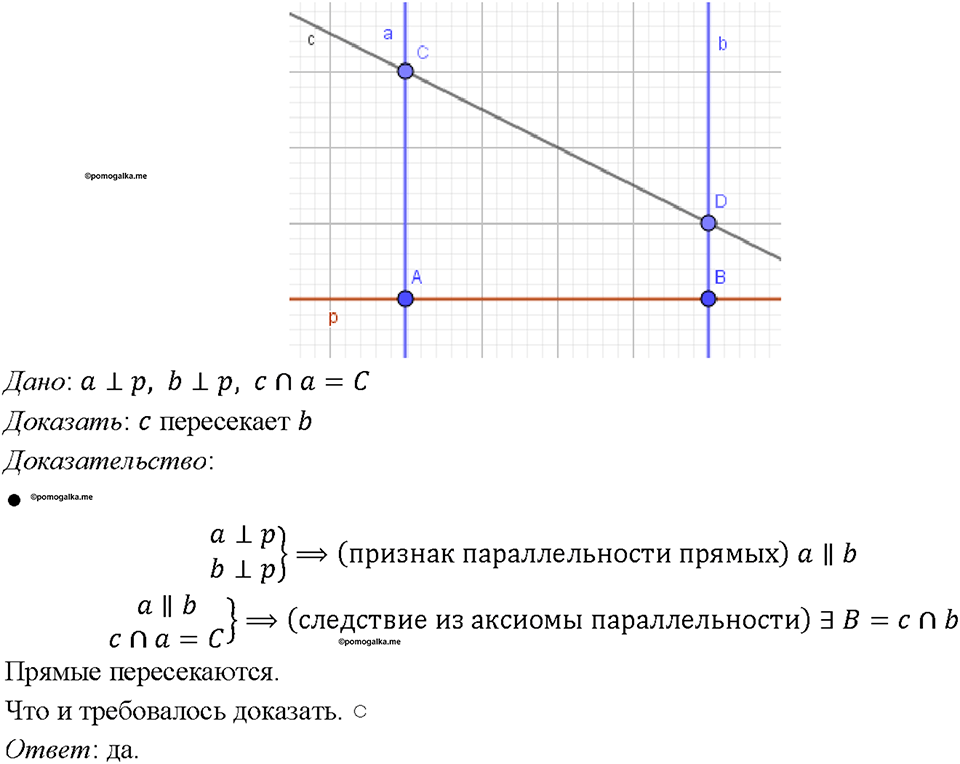 Номер 203 — решение 1