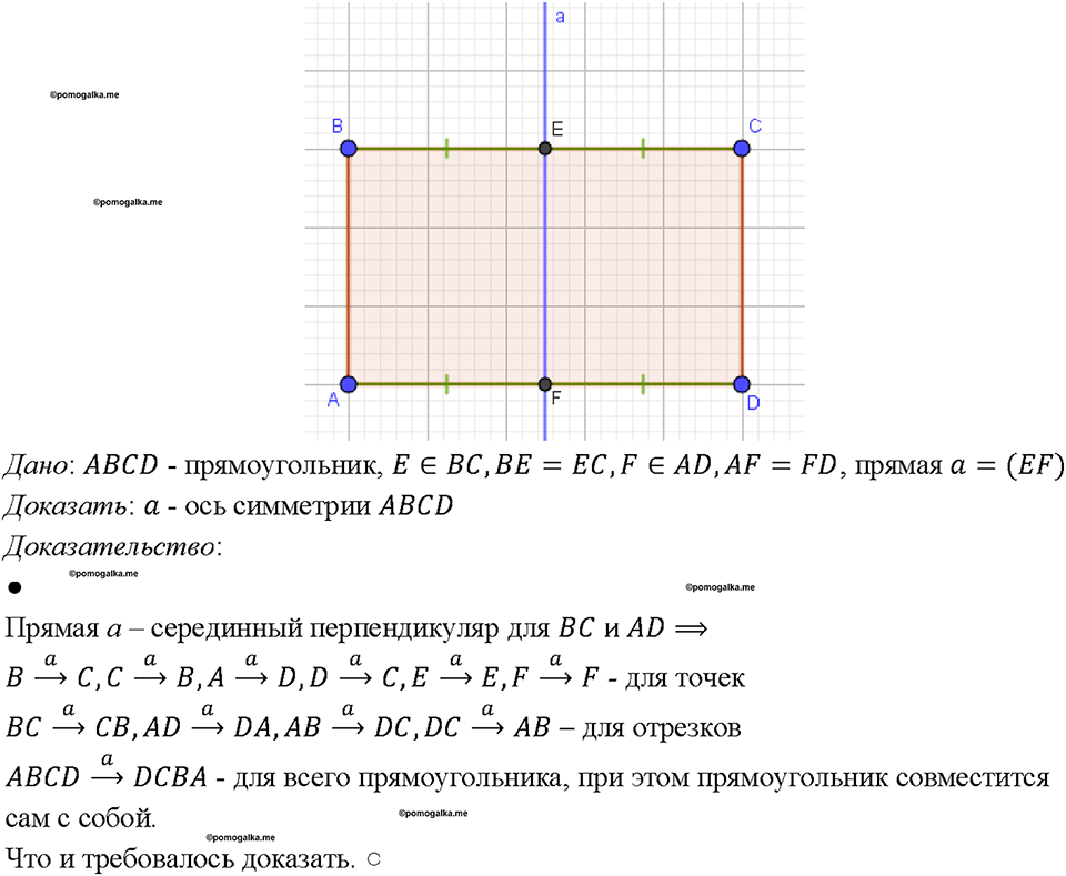 Номер 518 — решение 1