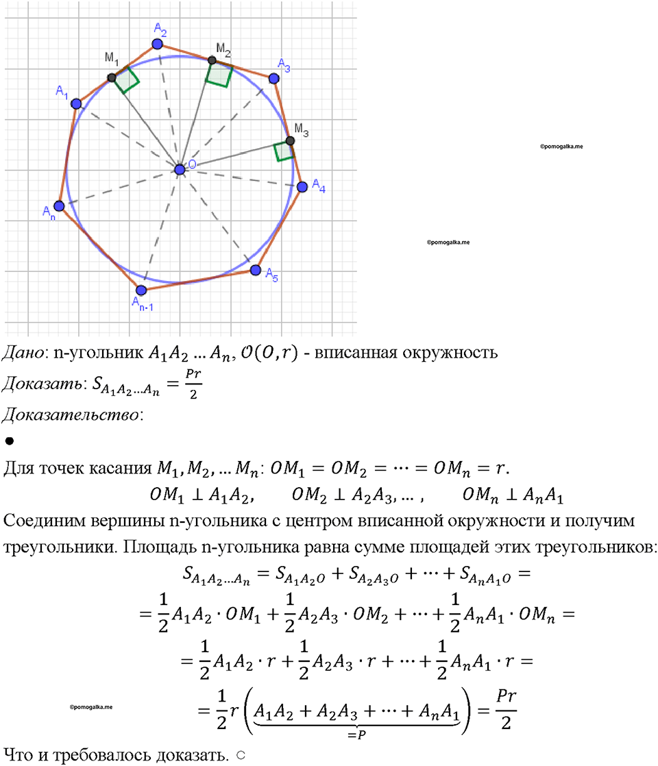 Номер 786 — решение 1