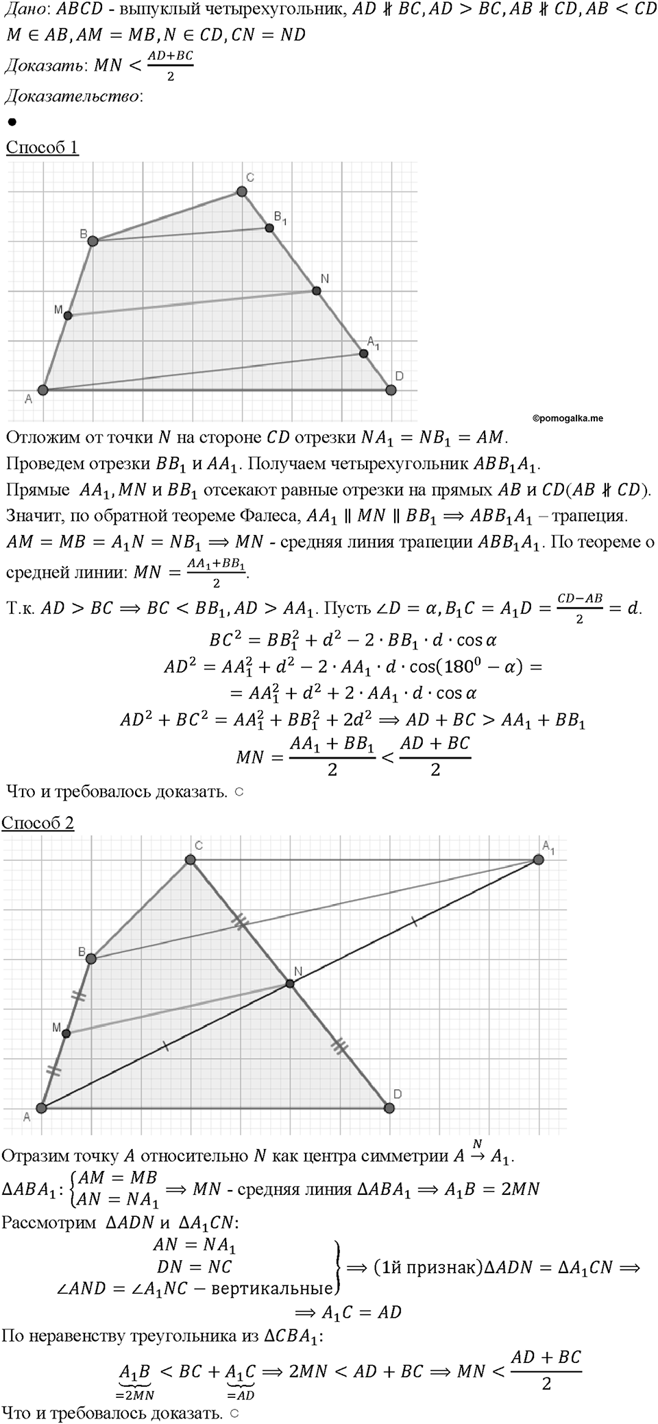 Номер 871 — решение 1