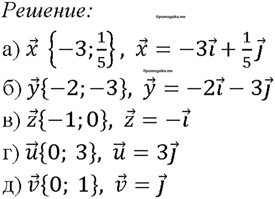 Номер 1007 — решение 1
