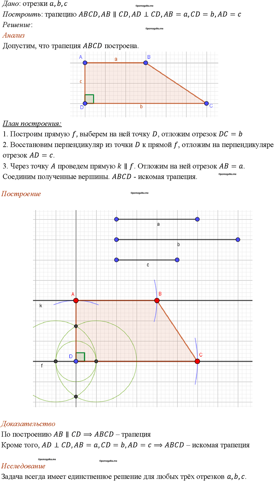 Номер 501 — решение 1