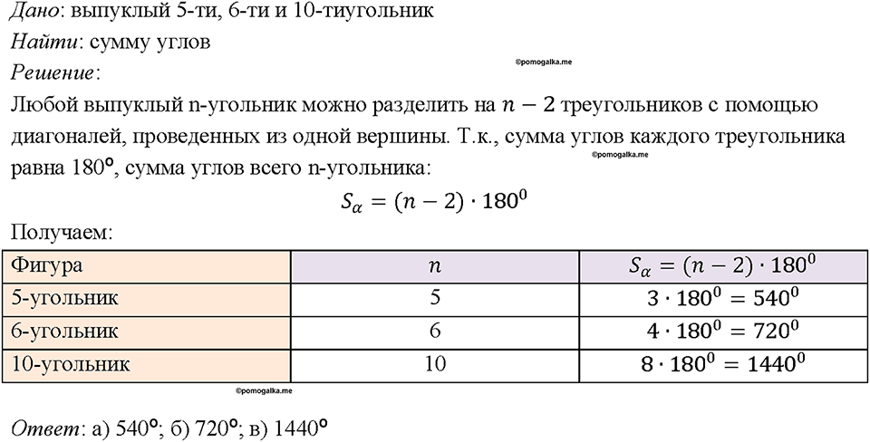 Номер 463 — решение 1