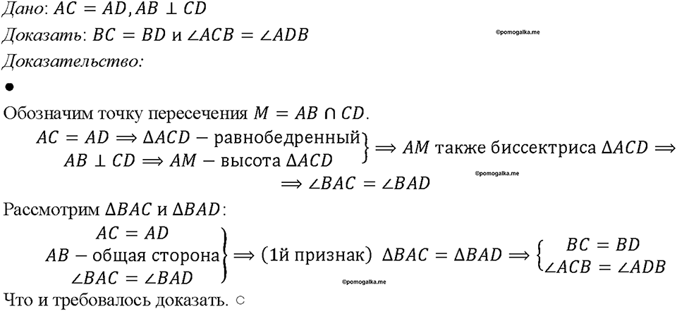 Номер 177 — решение 1